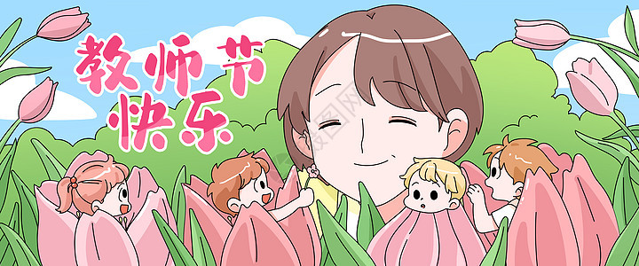 教师节快乐园丁与花朵插画banner背景图片