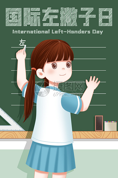 国际左撇子日用左手在黑板上写字的女生图片
