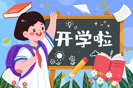 学生背书包打招呼插画高清图片