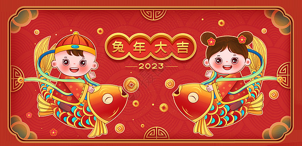 2023国潮新年兔年福娃贺岁插画海报背景图片