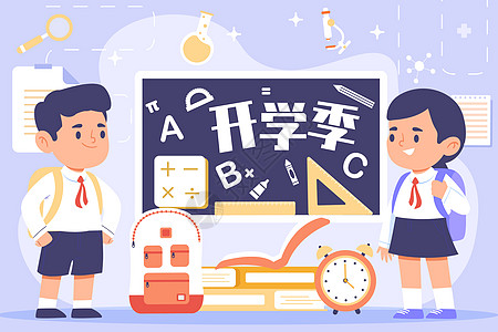 开学季学生上学背景图片