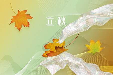 酸性绸缎创意立秋背景图片