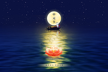 盂兰盆节河灯祭中元设计图片