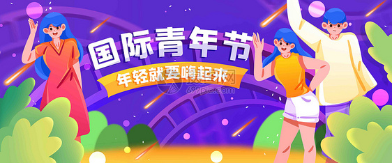 青年节嗨起来插画banner图片