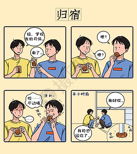 中秋四格漫画之月饼归宿图片