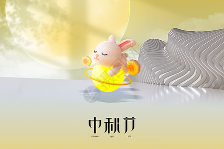 中秋节创意月兔抱月饼背景图片