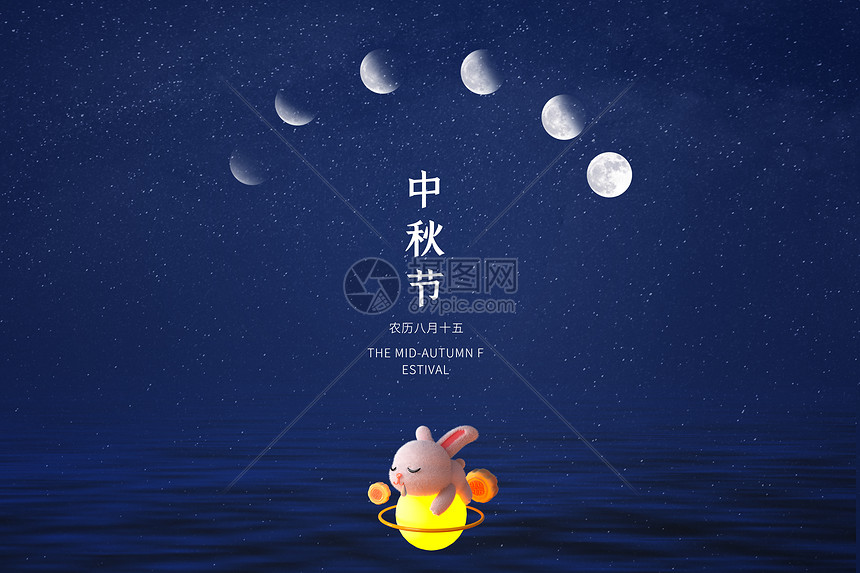 创意中秋夜空图片