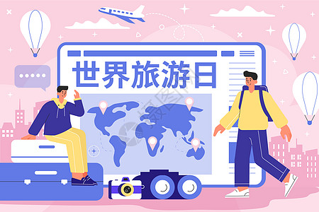 世界旅游日矢量插画高清图片