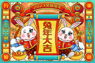 喜庆2023癸卯兔年写对联拿毛笔兔子春节新年插画图片