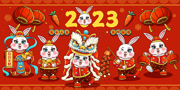 红色鞭炮红色喜庆2023癸卯兔年福兔合集春节插画插画