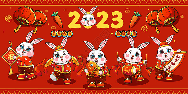 红色喜庆2023癸卯兔年福兔合集春节插画3背景图片