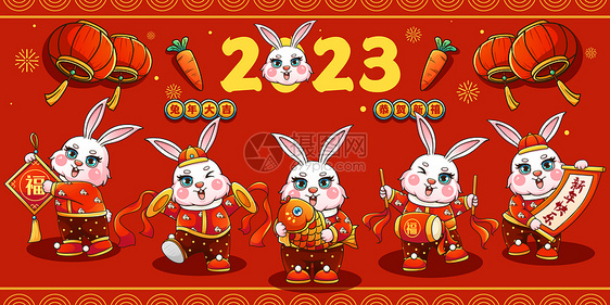 红色喜庆2023癸卯兔年福兔合集春节插画3图片