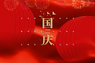 红色喜庆国庆背景图片