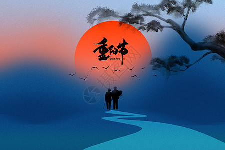 秋天松树简约国风红蓝重阳背景设计图片