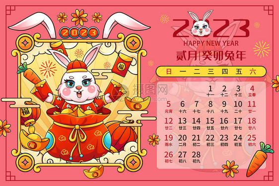 喜庆2023癸卯兔年2月月历台历插画图片