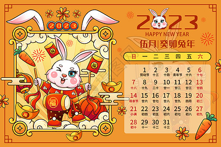 喜庆2023癸卯兔年5月月历台历插画图片