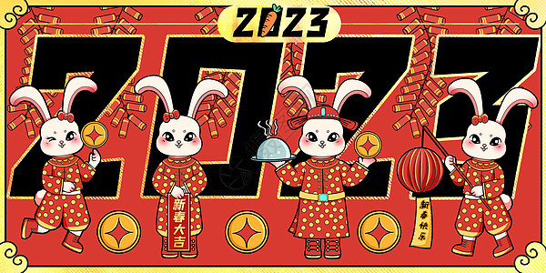 2023兔年卡通插画背景图片