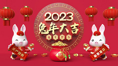 2023兔年创意喜庆卡通场景图片