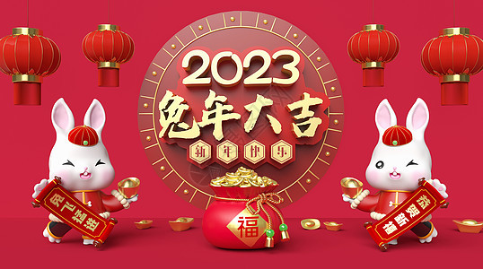 2023兔年创意喜庆卡通场景图片