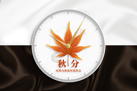 秋分大气创意时钟枫叶图片素材