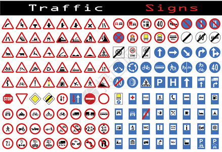 交通标志集合背景图片