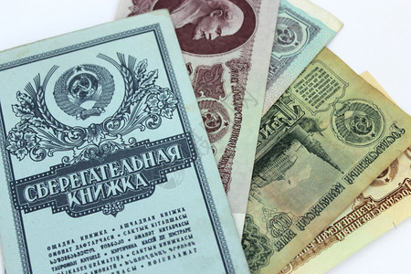 苏联和苏维埃卢布银行储蓄银图片