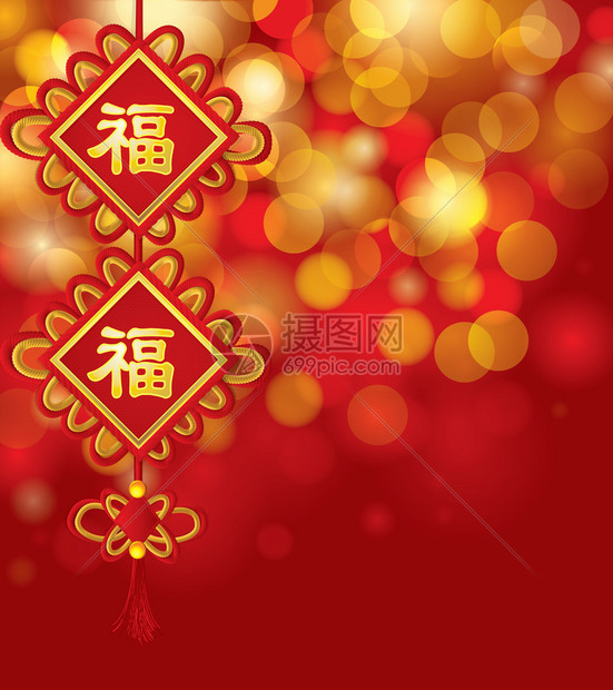 中华新年好运图片