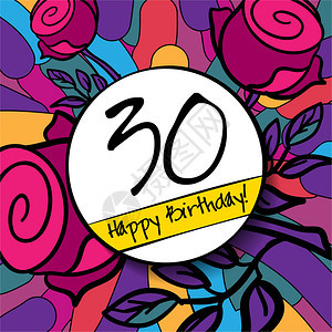 30生日快乐背景或卡片背景多背景图片