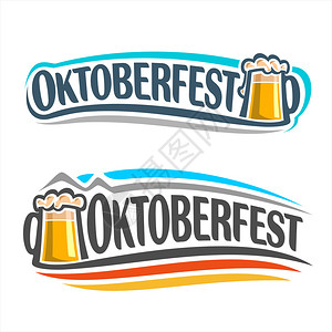 Oktoberfest主题文本的图片