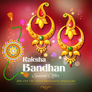 RakshaBandhan珠宝图片