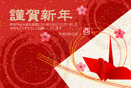 鸡鹤新年贺卡背景图片