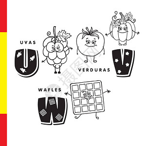 番茄鱼片西班牙文字母葡萄蔬菜华夫饼矢插画