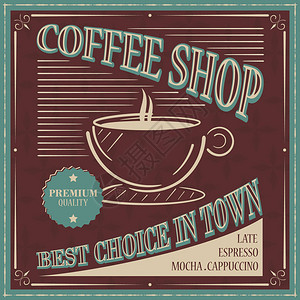 咖啡店倒影海报设计镇上最好的选背景图片