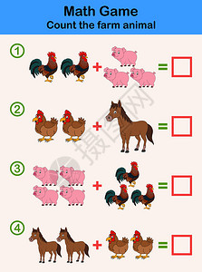 针对有农畜品的儿童的卡通教育数学游戏图片