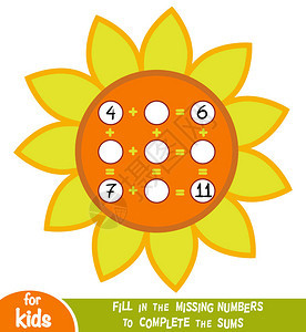 学龄前儿童的计数游戏数学游戏数出图中的数字并写出结果带花图片