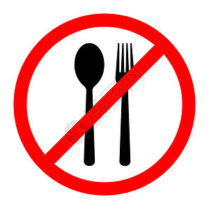 红色禁食标志矢量说明没有食品标志不准图片