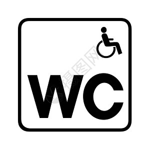 残疾人厕所洗图片
