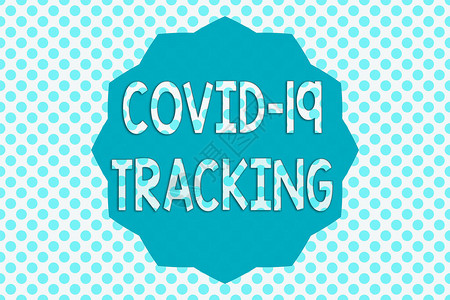 Covid19TrackingZigzag效应多边形1212个点星Dodecagon的区分可能感染者过程的商业概念图片