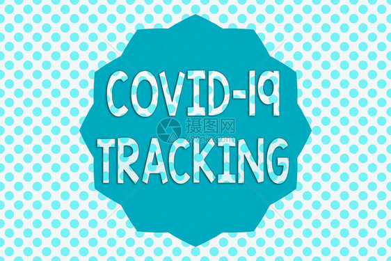 Covid19TrackingZigzag效应多边形1212个点星Dodecagon的区分可能感染者过程的商业概念图片