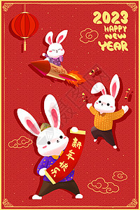 兔年三只小兔子庆祝新年卡通插画图片