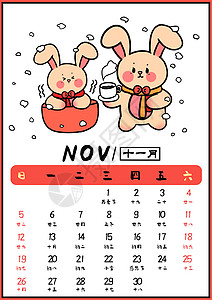 2023兔年可爱月历台历十一月图片