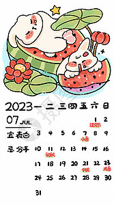 兔年2023年台历贺岁新年7月背景图片