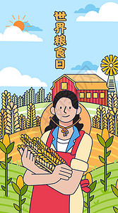 世界粮食日农场农民扁平线描风竖版插画图片