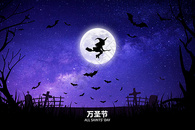 万圣节创意蓝色夜空月亮女巫图片