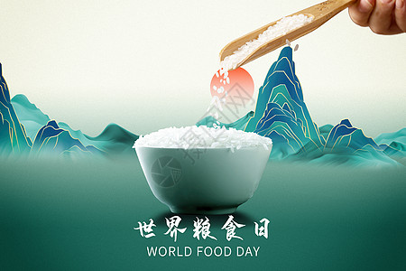 一粒大米世界粮食日创意国潮米饭设计图片