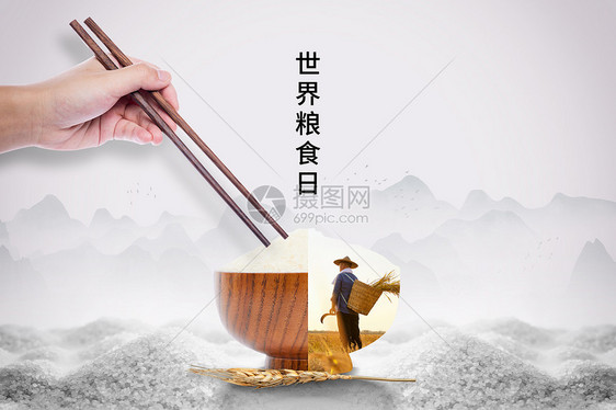 世界粮食日创意农民大米图片