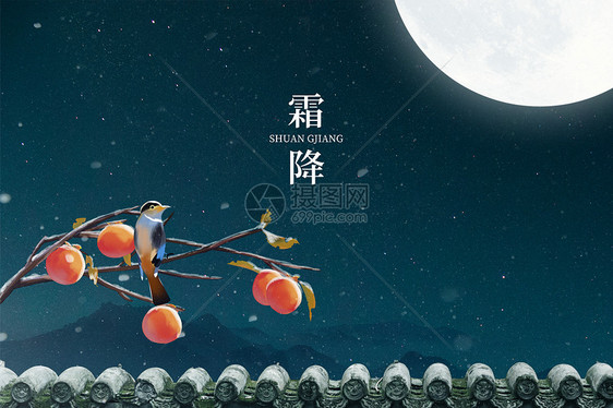 霜降创意屋檐夜景柿子图片