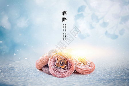 霜降创意雪花柿子图片