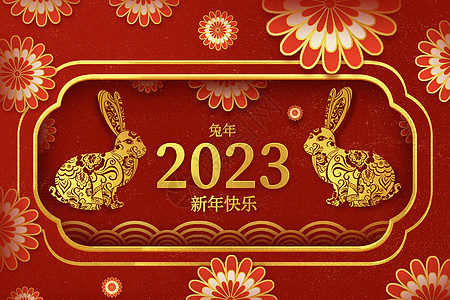 兔年剪纸喜庆2023年兔年吉祥插画海报背景图片