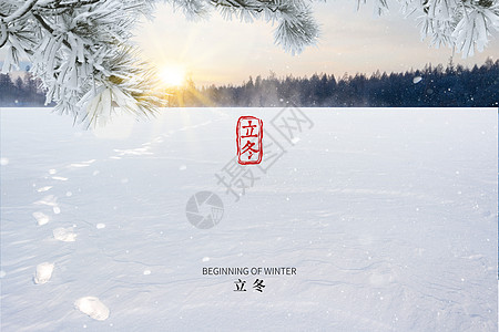 立冬大气唯美曙光雪地背景图片